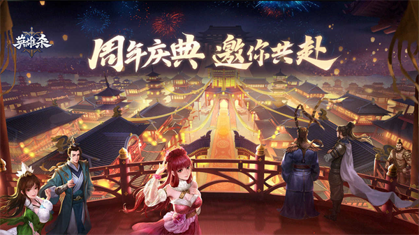 英雄杀九游版