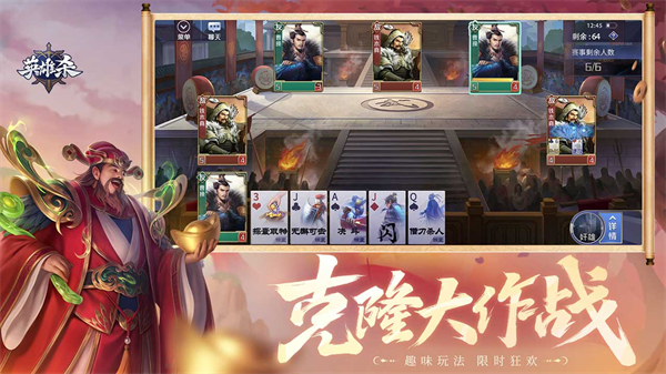 英雄杀九游版