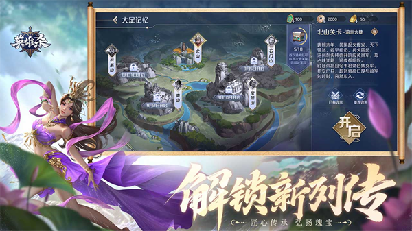 英雄杀九游版