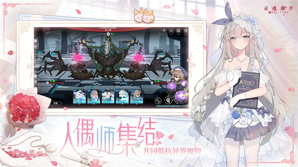 灵魂潮汐vivo渠道服
