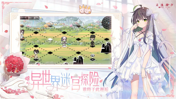 灵魂潮汐vivo渠道服