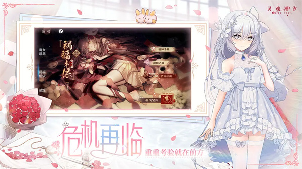 灵魂潮汐vivo渠道服