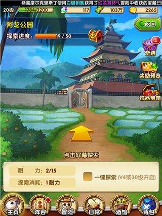 航海王强者之路国际服