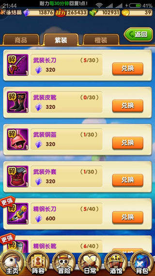 航海王强者之路国际服
