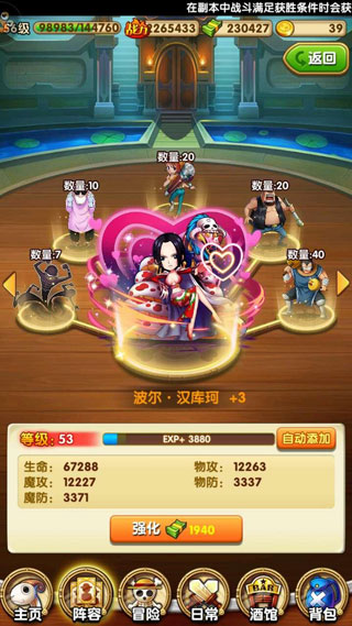 航海王强者之路国际服