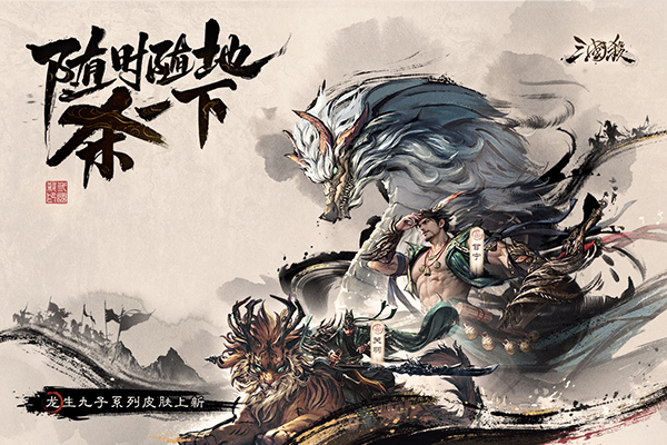 三国杀移动版变态版