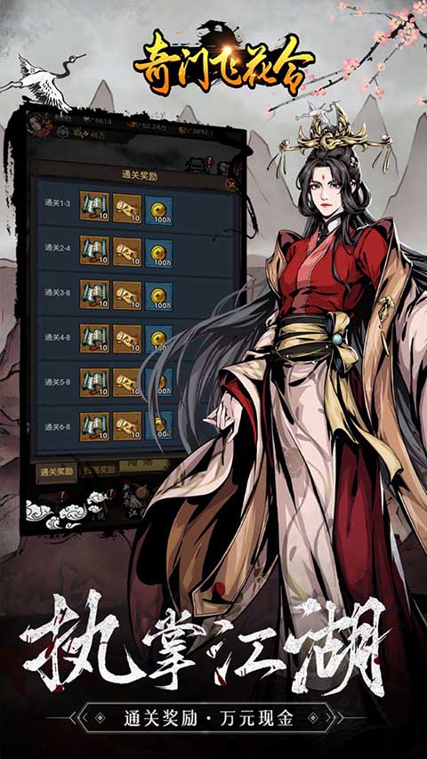 奇门飞花令果盘版