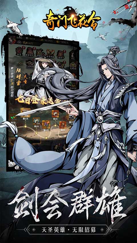 奇门飞花令果盘版