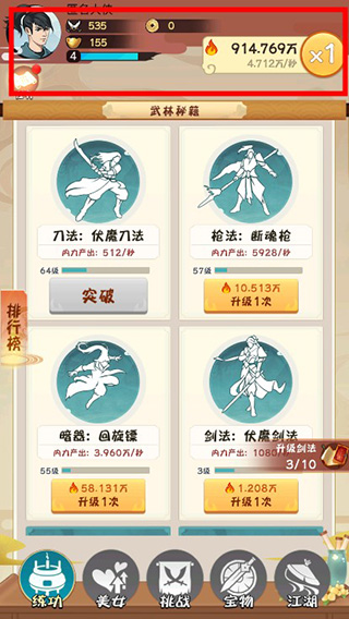 全民当大侠