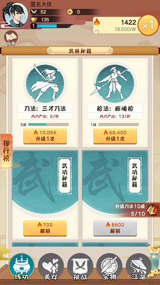 全民当大侠