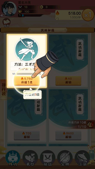 全民当大侠