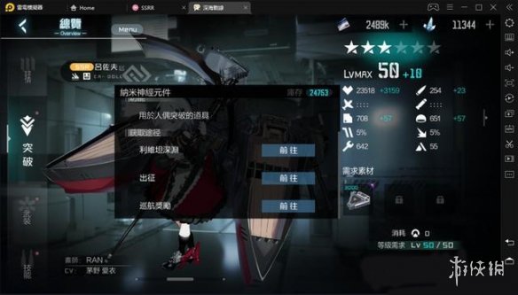 《黑潮深海觉醒》基础玩法介绍 新手应该怎么玩