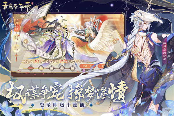 青鸾繁华录犀游版