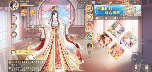 青鸾繁华录犀游版