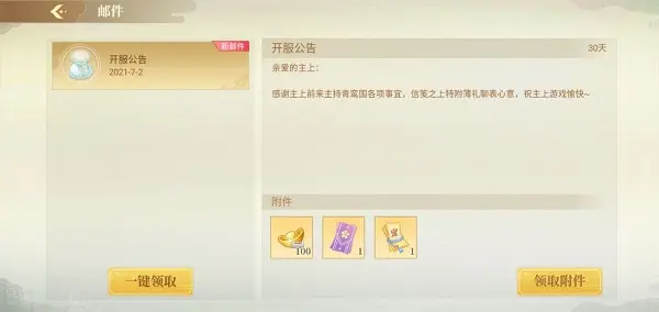 青鸾繁华录犀游版