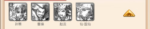 群英三国手游