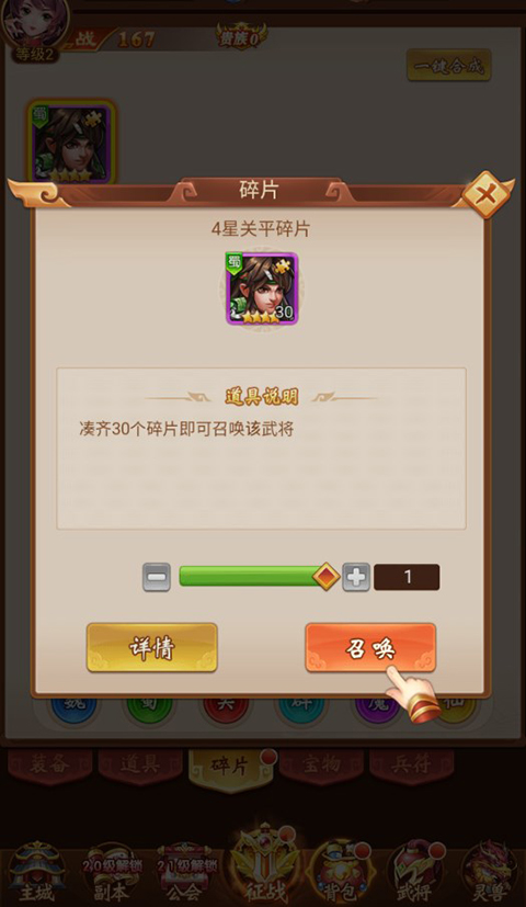 群英三国手游