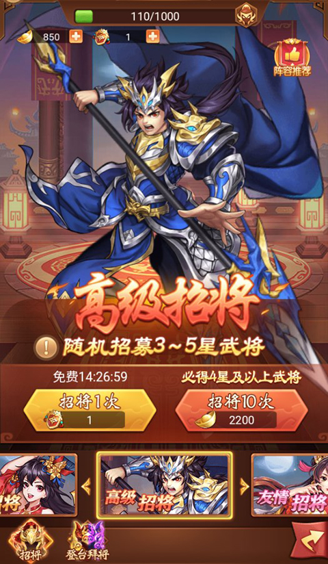 群英三国手游