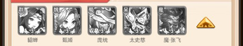 群英三国手游