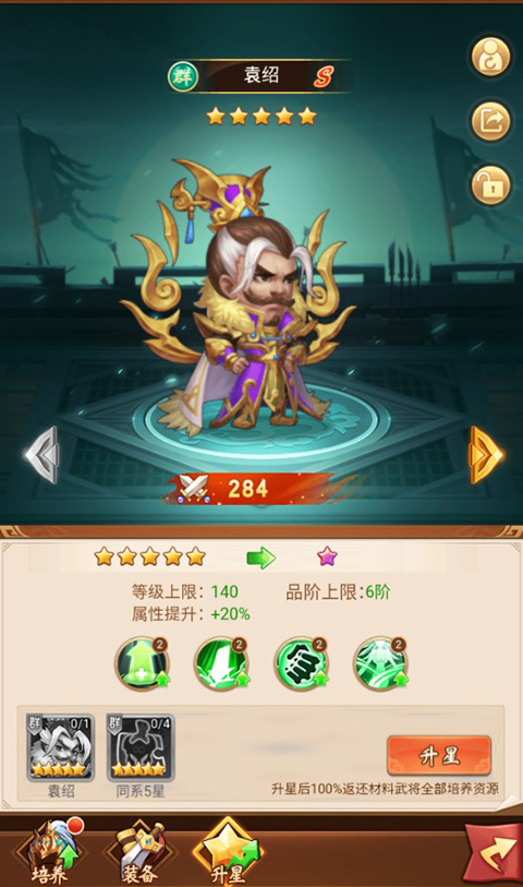 群英三国手游