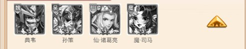 群英三国手游