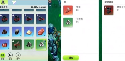 创造吧我们的星球能搬砖不 创造吧我们的星球搬砖攻略