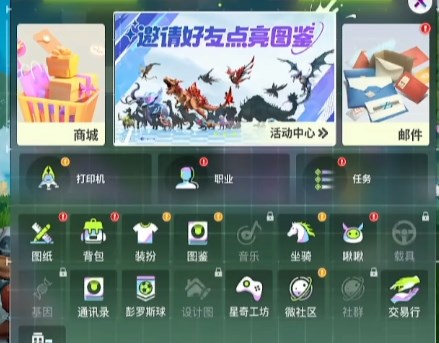 创造吧我们的星球能搬砖不 创造吧我们的星球搬砖攻略