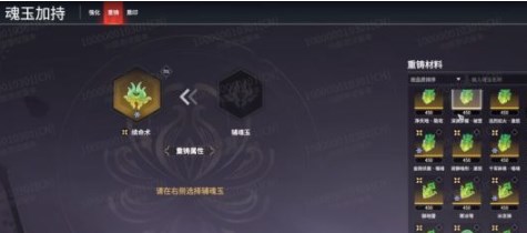 永劫无间魂玉重铸在哪 永劫无间魂玉重铸系统介绍