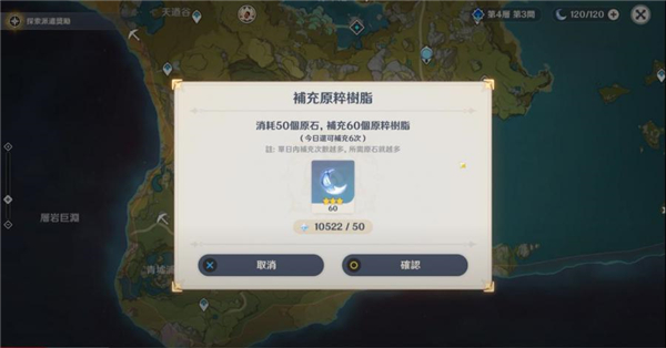 原神国际服正版(Genshin Impact)