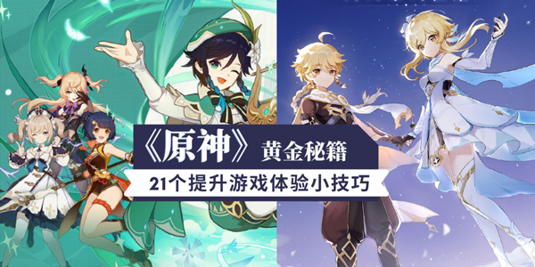 原神国际服正版(Genshin Impact)