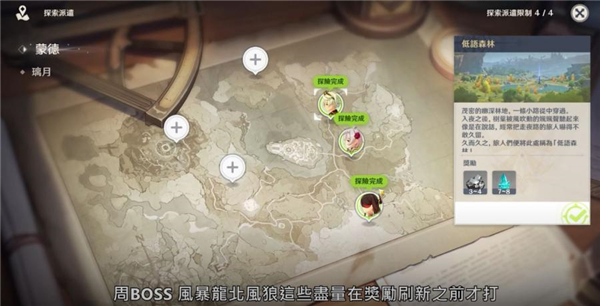 原神国际服正版(Genshin Impact)