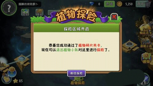 植物大战僵尸2免费充值破解版