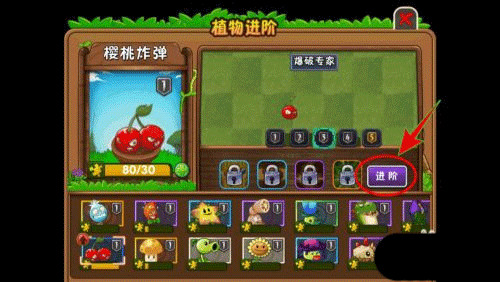 植物大战僵尸2免费充值破解版