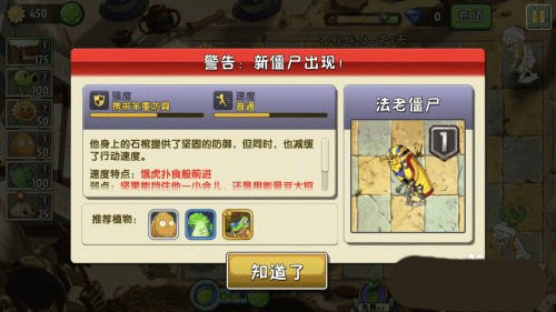 植物大战僵尸2免费充值破解版