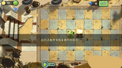 植物大战僵尸2免费充值破解版