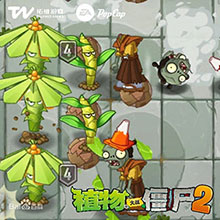 植物大战僵尸2免费充值破解版