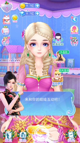 叶罗丽彩妆公主正版
