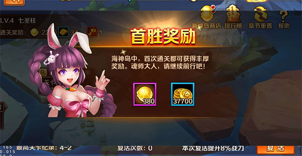 新斗罗大陆哔哩哔哩版