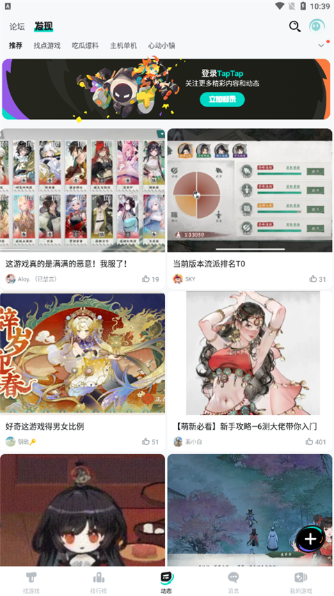 taptap正版