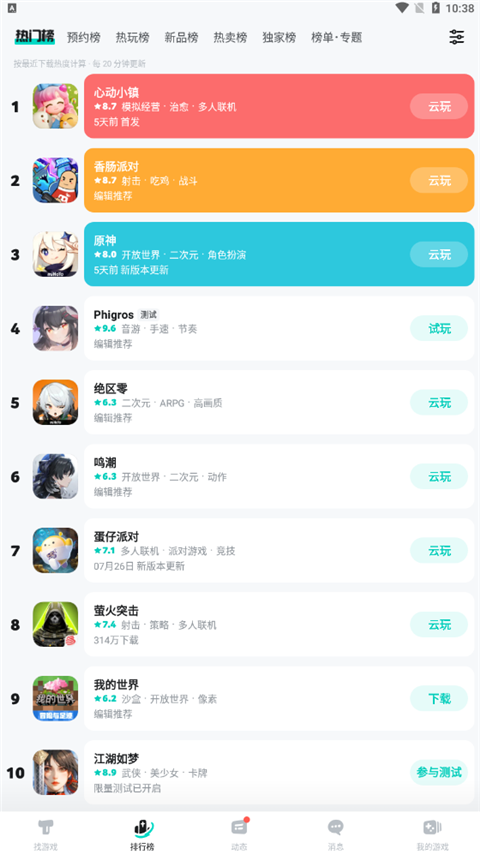 taptap正版