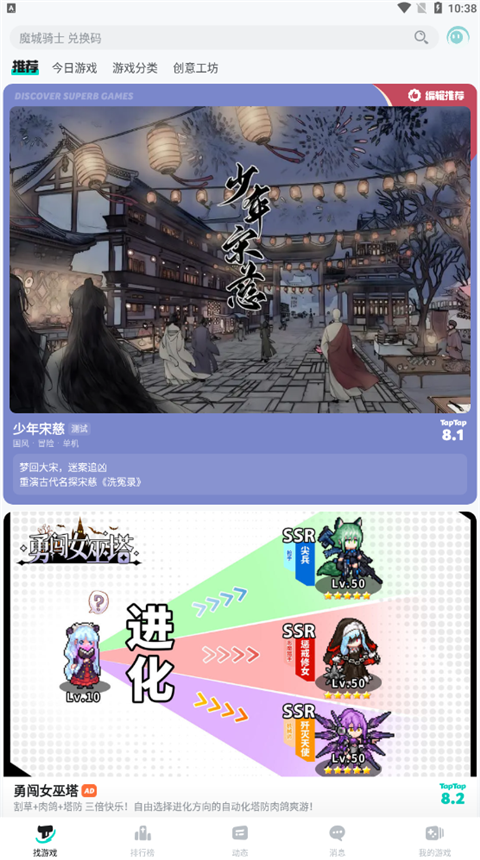 taptap正版