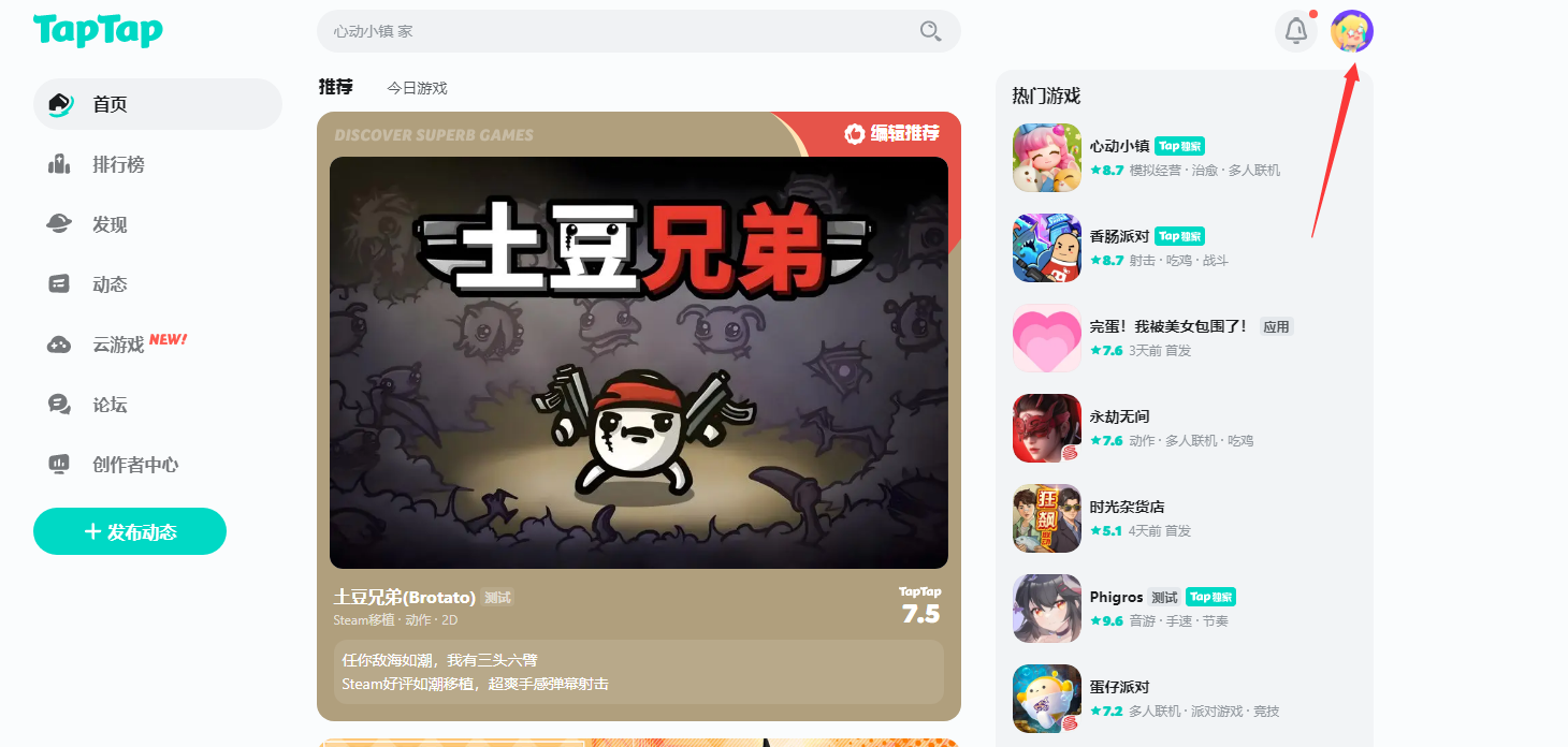 taptap正版