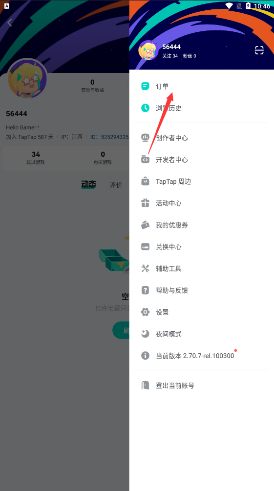 taptap正版