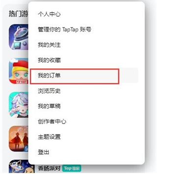 taptap正版
