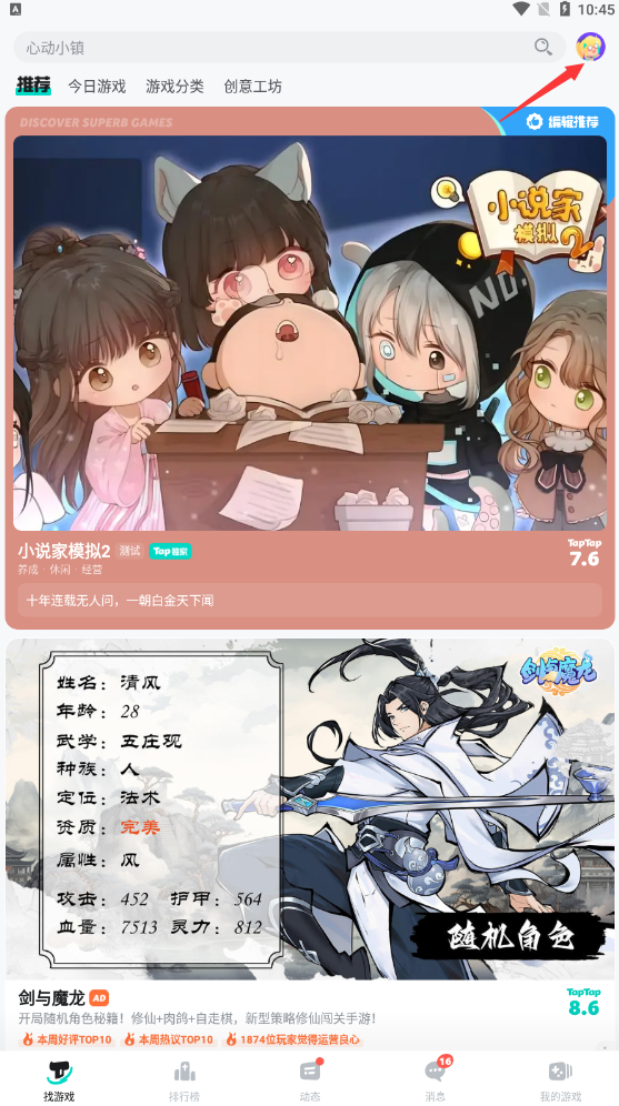 taptap正版