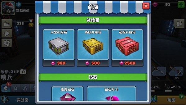 空战争锋破解版