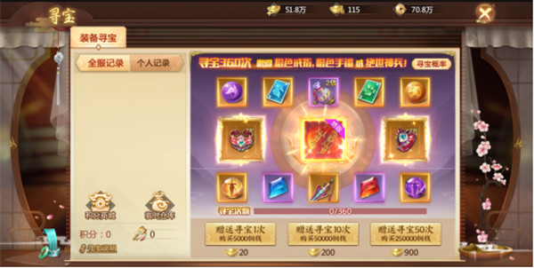 青云诀2qq登录版本