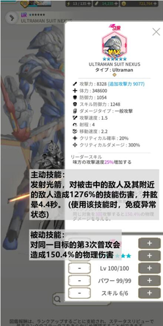 机动奥特曼BE ULTRA最新版本