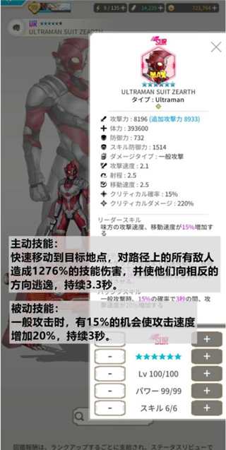 机动奥特曼BE ULTRA最新版本