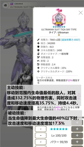 机动奥特曼BE ULTRA最新版本